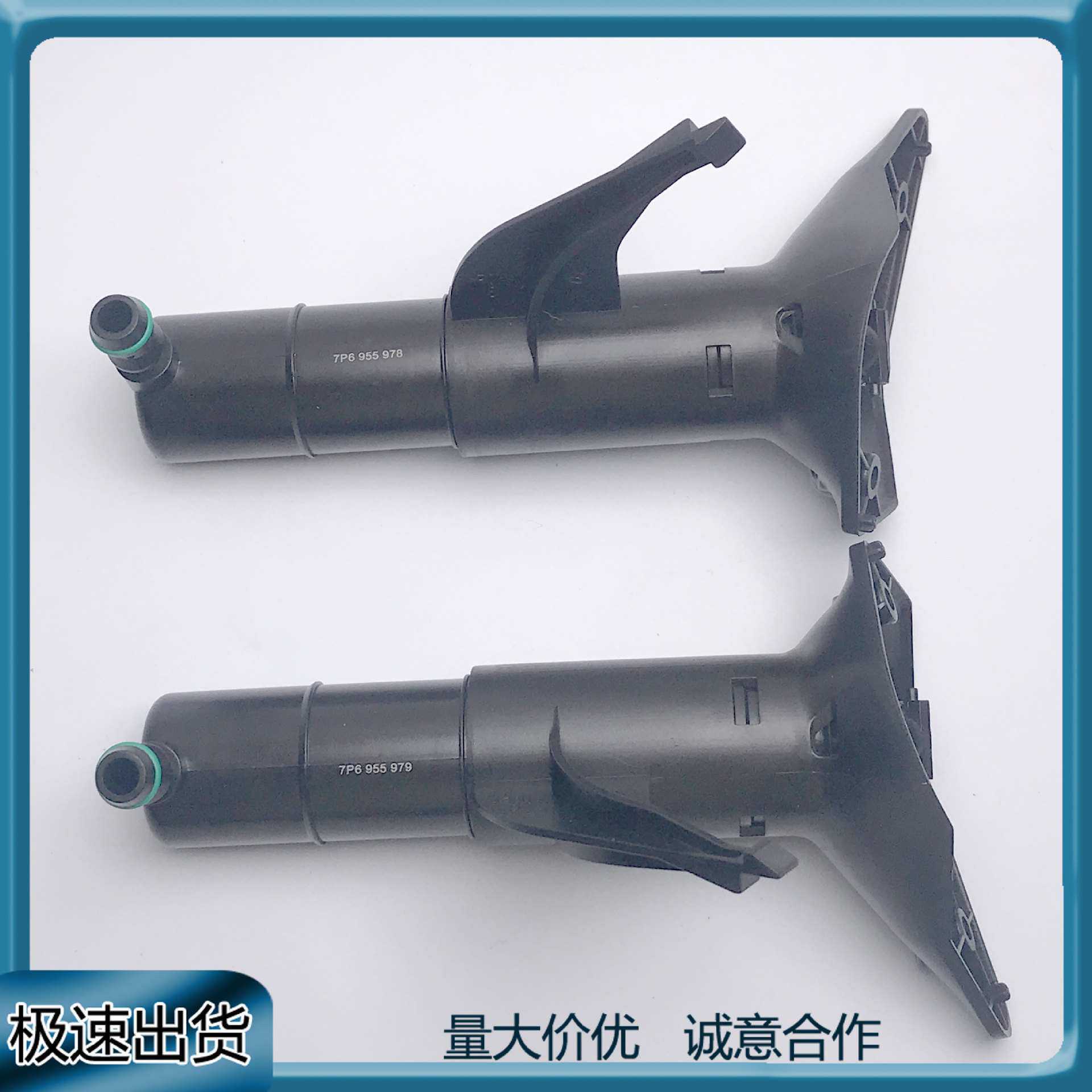 适用大众途锐 2011-2014大灯清洗器升降缸喷嘴喷枪7P6955978/979