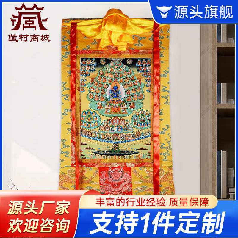 《金刚总持》双层装裱唐卡室内家用《噶玛噶举皈依境》背景墙挂画