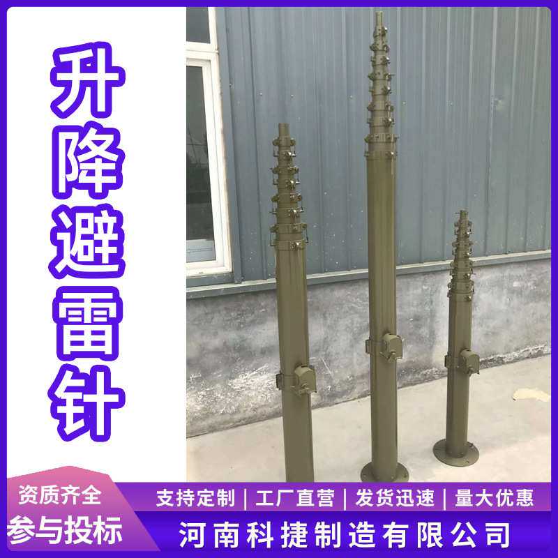 集装箱方舱应急6米车载升降杆 野外车载监控折叠照明灯杆