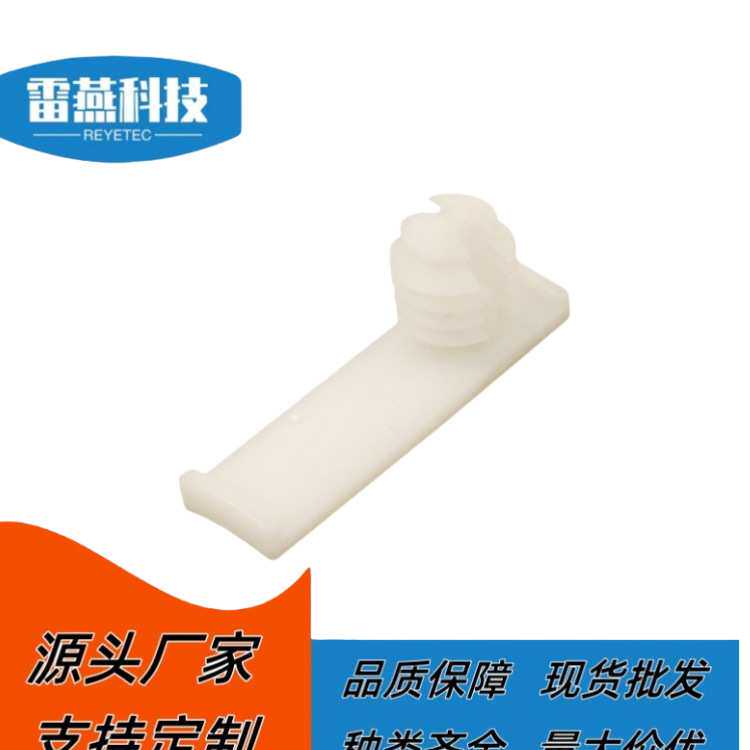 固定卡扣 定位夹 151-00790/151-01092/151-02227/BCOWFT6M-NA