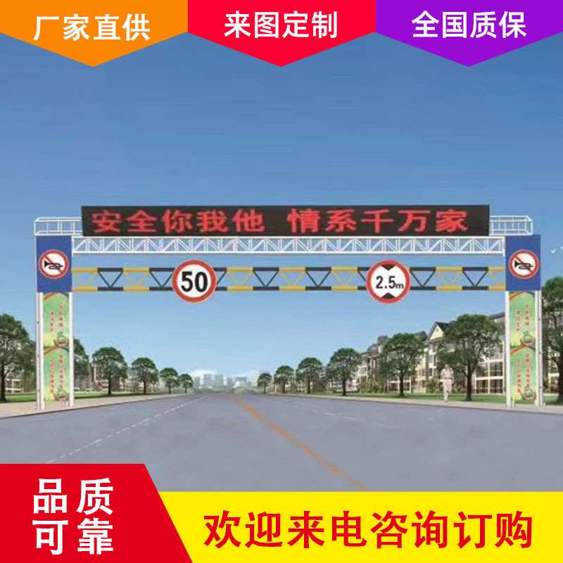 定制龙门架式交通标志牌立杆高速公路限高架龙门架限高道路设施