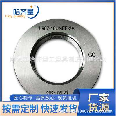 哈尔滨钢筋套筒量规 哈尔滨钢筋套筒环规ST 哈量75度钢筋套筒塞规