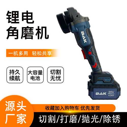锂电工具厂家无刷大功率电动充电式角磨机多功能切割机抛光打磨机