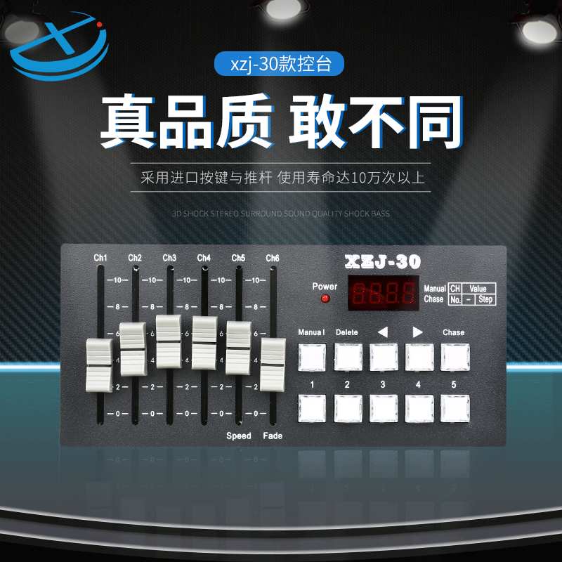 dmx小控台迷你控台舞台灯光迷你简易小型控台 演出婚庆调光台