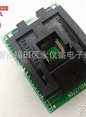 周立功 ZY504A IC适配器/ZLG X8-PLUS/5000U-PLUS/T9000 烧录座