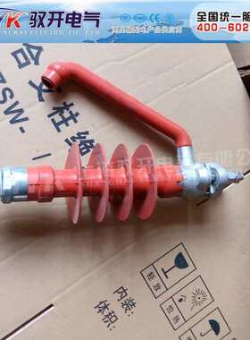 10kv复合穿刺型防雷绝缘子FPY5C-17/50C高压氧化锌防雷器现货
