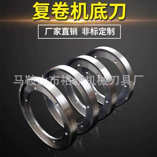镶钨钢复卷机底刀 圆形切纸刀 双面镶焊接 出口品质 造纸工业刀片