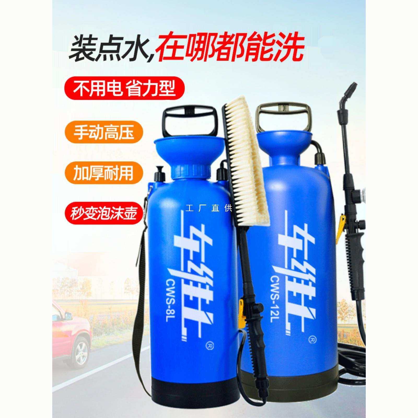 洗车器手动洗车机家用高压车载便携泡沫喷壶水枪车用刷车洗车神器