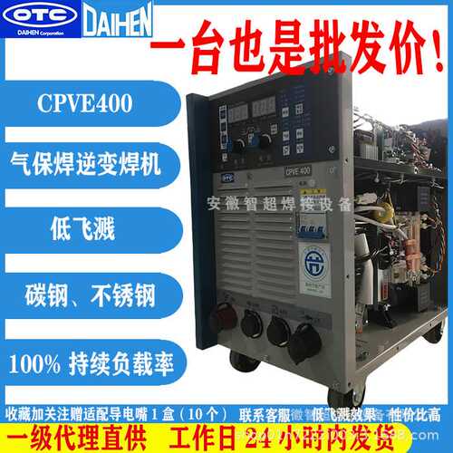 OTC欧地希气保焊二保焊碳钢不锈钢逆变CPVE400低飞溅电焊CPVE500