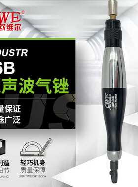 欧维尔OW-06B超声波气锉 风磨笔 打磨机 抛光风笔 砂光笔