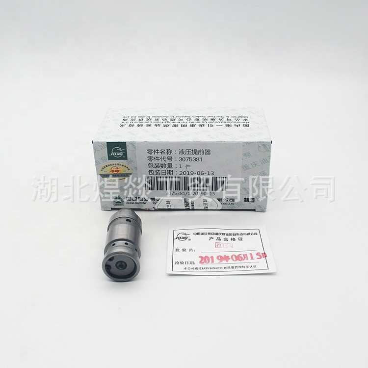 现货供应重庆康明斯KTA19/QSK19发动机挺杆组件正时拉杆3075381