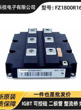 FZ600R12KP4 FZ900R12KP4 德国原盒IGBT功率模块