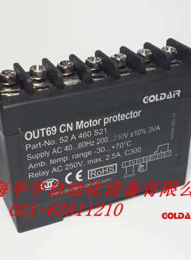OUT69 CN/INT69CN压缩机保护模块，电动机保护器