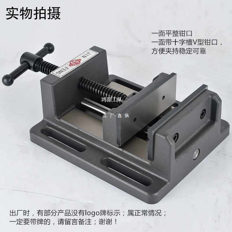 5IJO钻床导杆式平口钳台钻重型台虎钳 小台钳夹具3寸-8寸