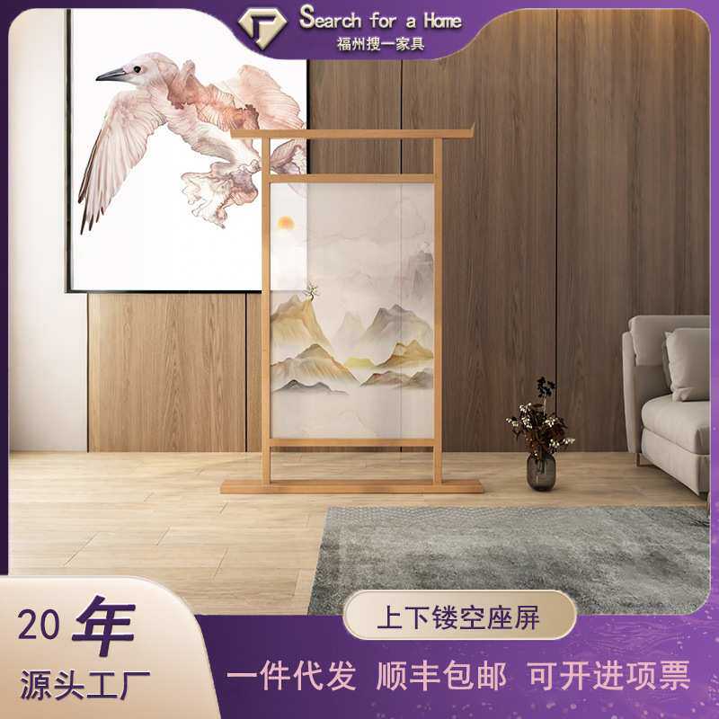 玄关屏风摆件装饰酒店餐厅遮挡实木座屏中式家具定制小户型新中式