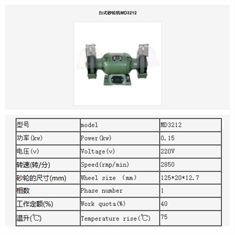 西湖牌台式砂轮机MD3212 MD3215 M3215台式打磨机家用轻型磨刀机