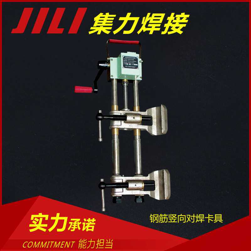 上海集力压力焊钢筋埋弧对焊卡具配件MH-36-K型 对焊机夹具电焊机