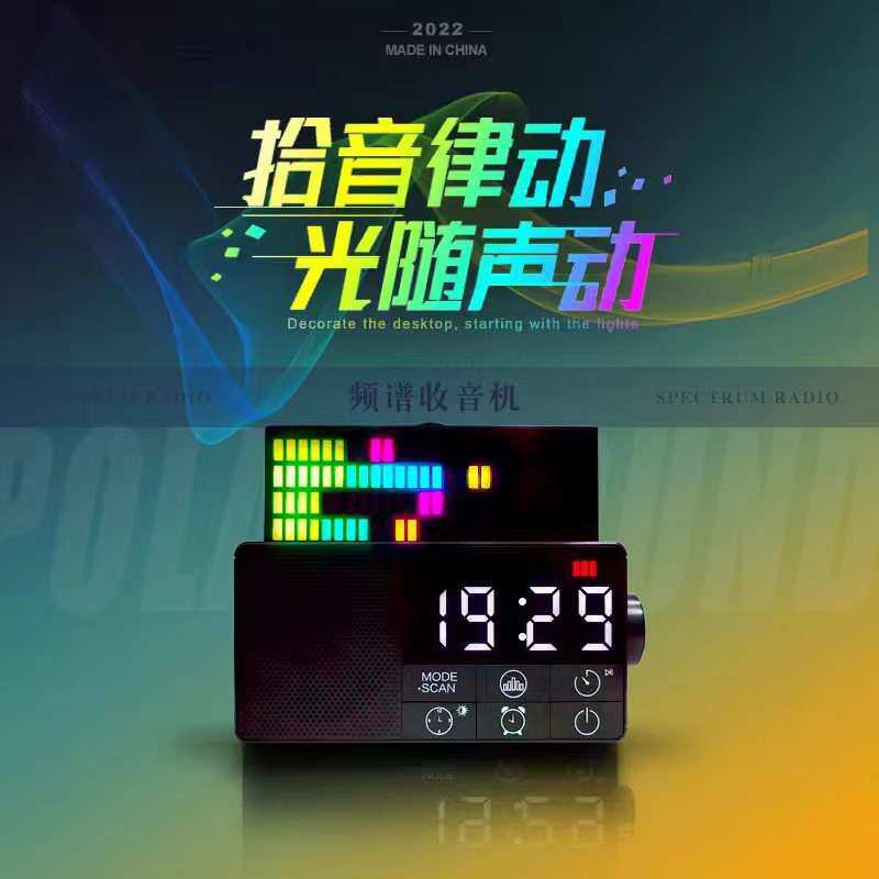 私模新品屏幕可折叠拾音频谱蓝牙音箱时钟FM收音机带闹钟内置电池