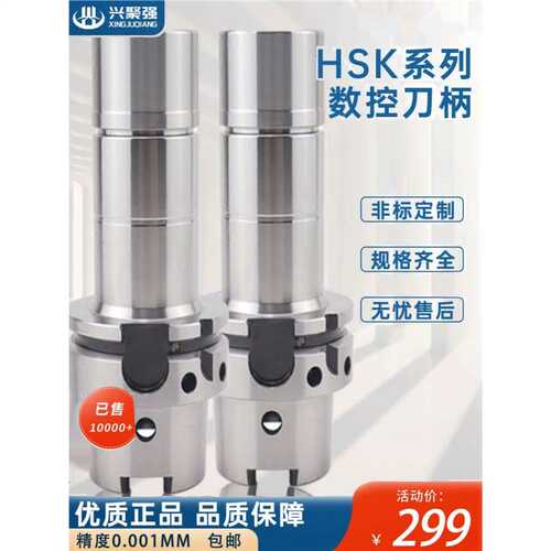 HSK63A刀柄 HSK100A-ER FMB SLN MTA SDC 高速63F 40E 精雕机刀柄