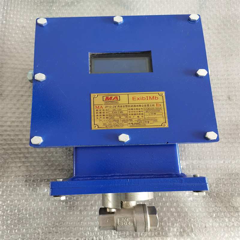 矿用自动洒水降尘装置用热释光触控传感器ZP-12RC 各类型型号齐全