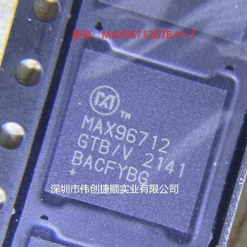 MAX96712GTB/V+T 封装:VQFN64 解串器/串行器 一站式BOM表服务