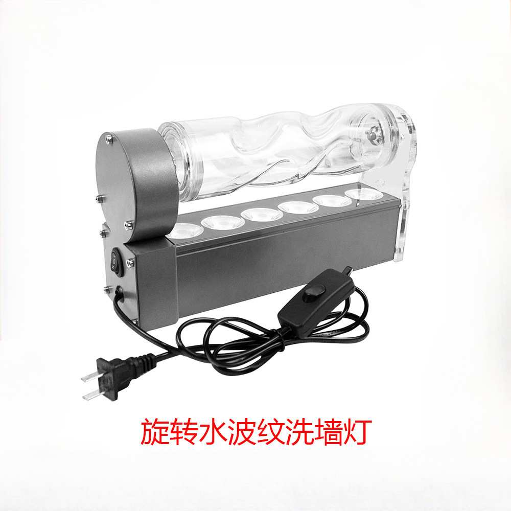 单色温水波纹洗墙灯 玻璃旋转床头灯室内客厅背景灯 酒店大厅造景