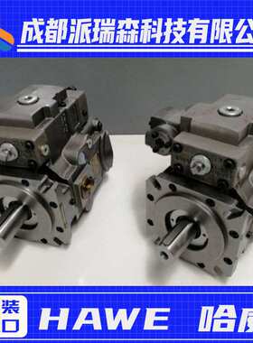 德国哈威柱塞泵V30D-250RKFV-1-1-XX/N-165Bar液压马达原装HAWE