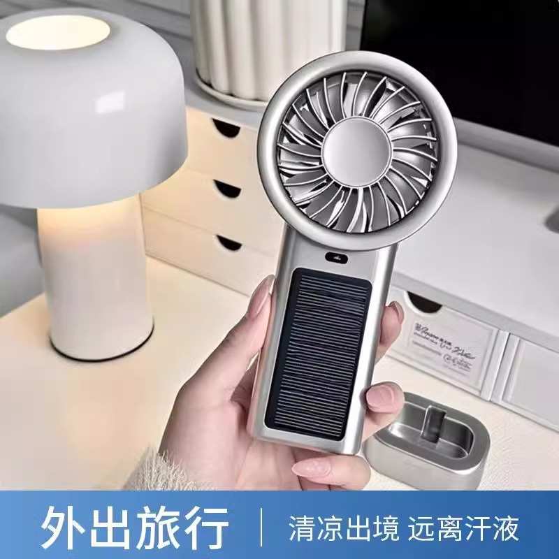 Mros太阳能手持桌面小风扇便携夏天出门随身静音随身充电式风扇