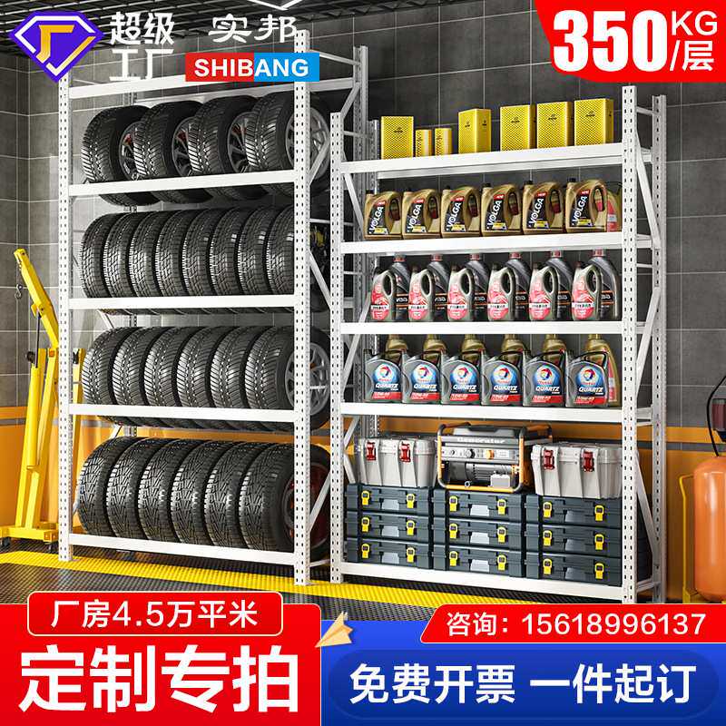 实邦重型轮胎货架置物架4s店轮子摆放展示架汽修车间机油多层铁架