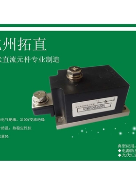 杭州拓直GJMD300A2000V防反二极管