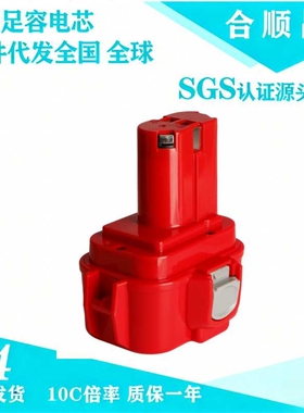 适配牧田Makita9.6VA 6207D PA09电动工具镍氢镍镉直销 电钻电池