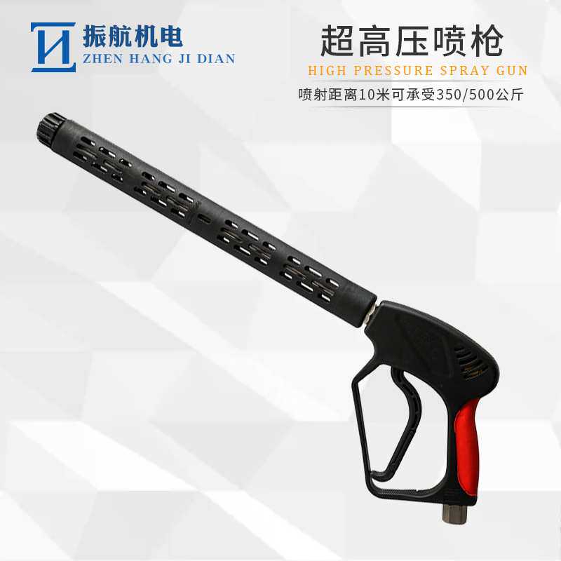 8301厂家超高压洗车水枪加长便携洗车喷水枪家用高压冲洗清洗水枪