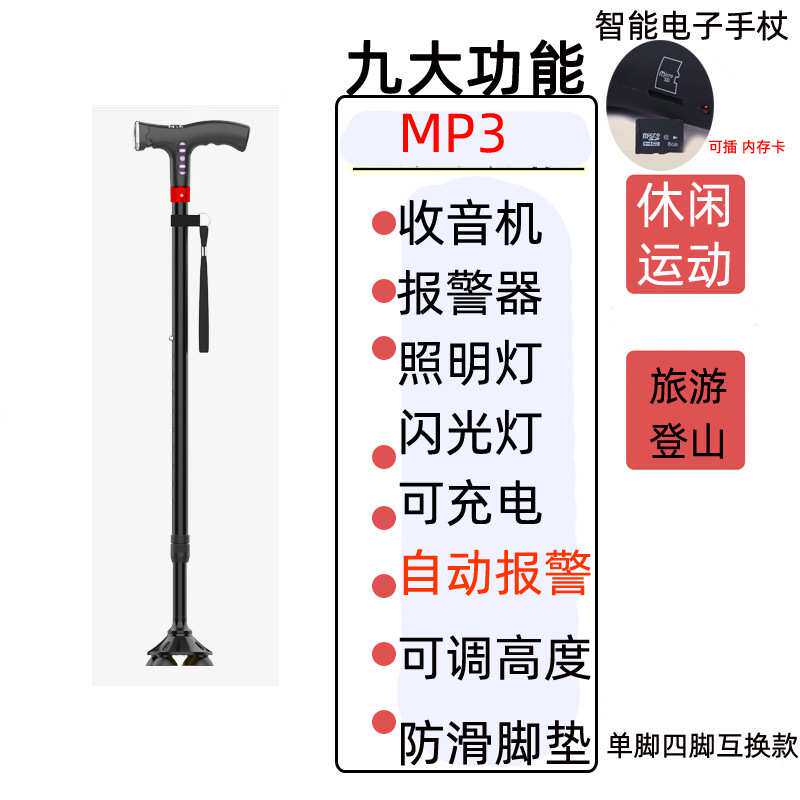 音乐铝合金拐杖折叠老人单角拐棍智能拐杖四脚手杖伸缩户外带灯