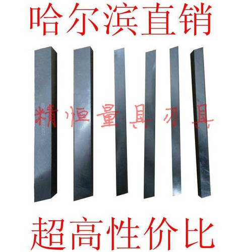 精瑞 超硬 白钢车刀 6*20 6*25 6*40 8*30*200mm 锋钢刀