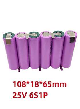 18650锂电池组 3S~6S 11.1V~25V 螺丝刀电池组合3500mAh/700 0mAh