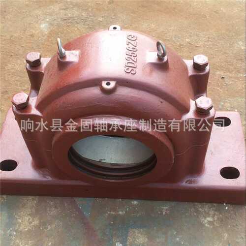 供应SD240滚动轴承座 SD244大型调心轴承座 SD248剖分轴承座系列