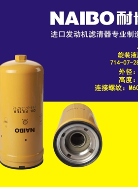 714-07-28713液压滤