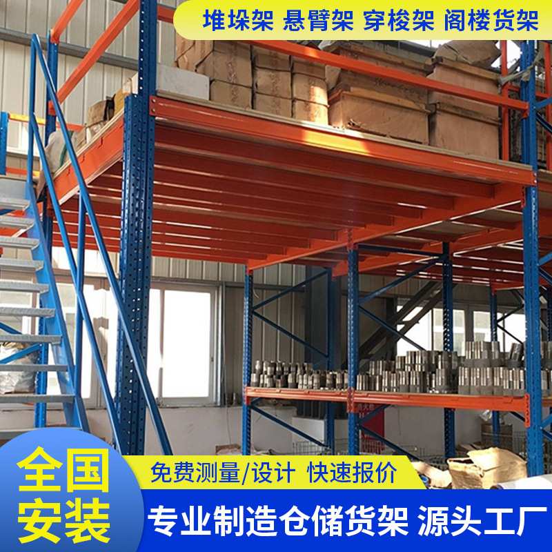 全国搭建二层阁楼式货架重型仓储平台工厂库房仓库阁楼收纳冷轧钢
