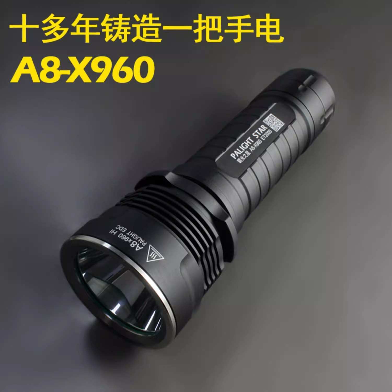 霸光A8-X960手电筒26650超亮强光T6L2可充电防水骑行家用