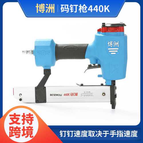 博洲440K码钉枪 气动打钉机 F型细码钉汽车坐垫码钉枪
