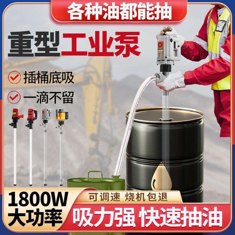 手提式电动油桶泵220v大功率抽液泵柴油食用油加油机抽油器抽油泵