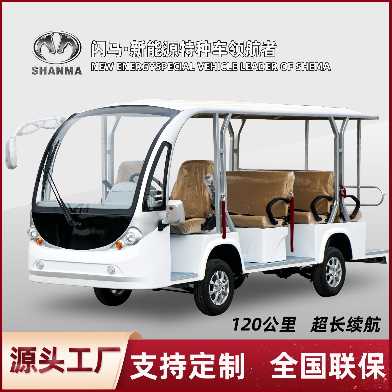 电动观光车四轮11座旅游景区楼盘看房酒店校园接待物业代步车专用