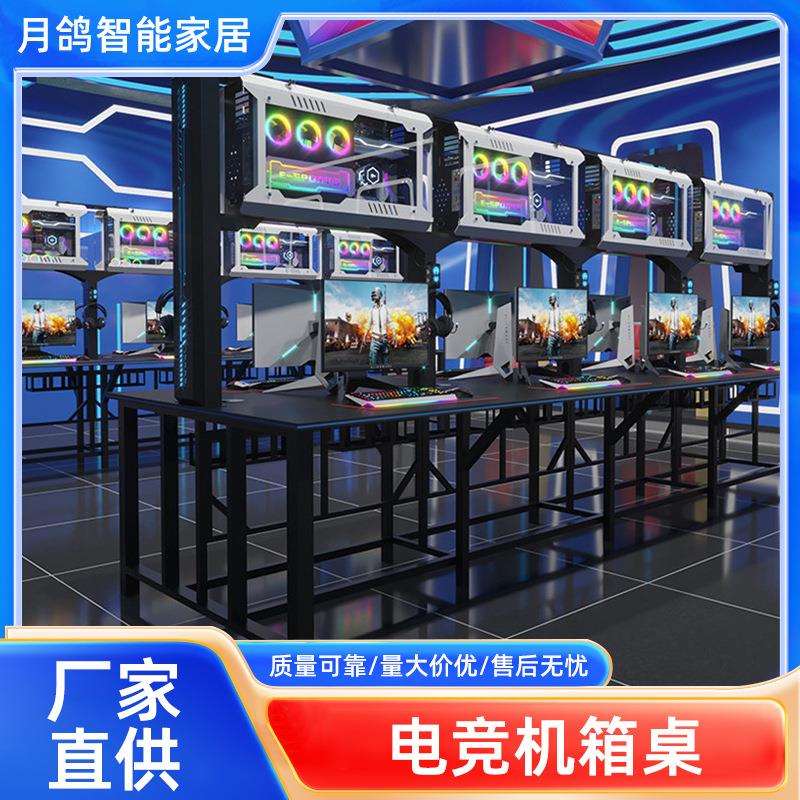 网咖桌现代简约电竞机箱桌多人位机箱一体桌风冷防盗家用电竞馆桌