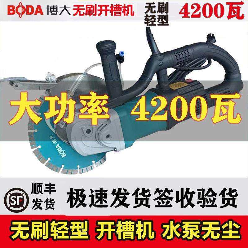 博大无刷开槽机230水电线槽混凝土切墙机1-65新款切槽割墙切割机,玩具/童车/益智/积木/模型,毛绒/玩偶/公仔/布艺类玩具,淘宝优惠券,粉丝福利购,淘宝优惠卷