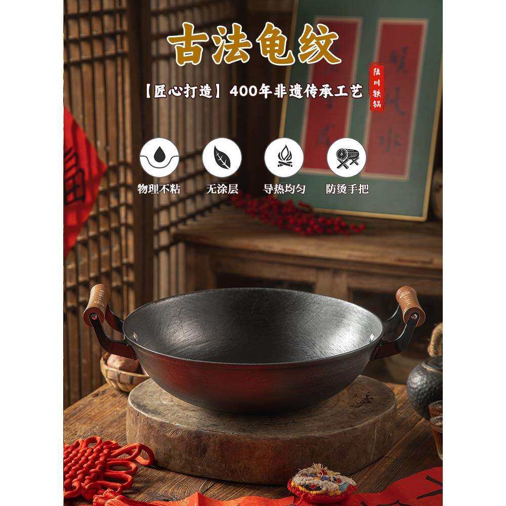 龟纹铁锅家用无涂层老式双耳陆川生铁铸铁锅炒菜锅不粘炒锅免开锅