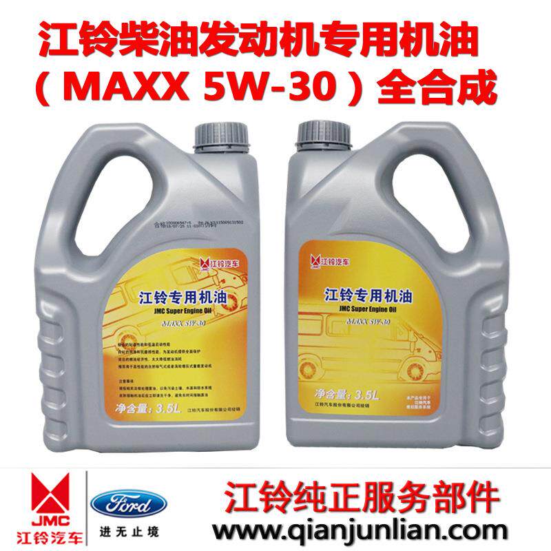 五十铃江铃驭胜专用机油柴油发动机车身域虎DMAX MUX RM