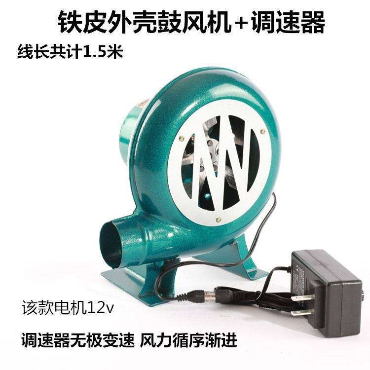 鼓风机柴火炉静音家用炉灶猛火灶柴火炉子离心式吹风机