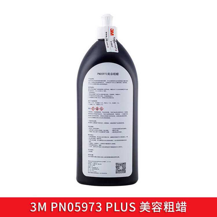 3MPN05973PLUS粗蜡汽车漆面抛光处理清洁剂金属车漆无划痕高光