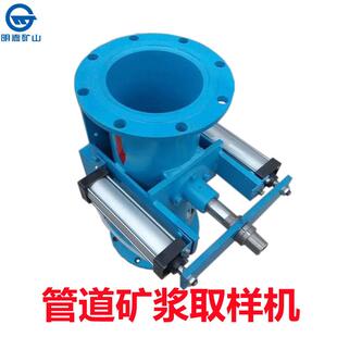 厂家全自动矿浆取样机 管道矿浆自动取样机