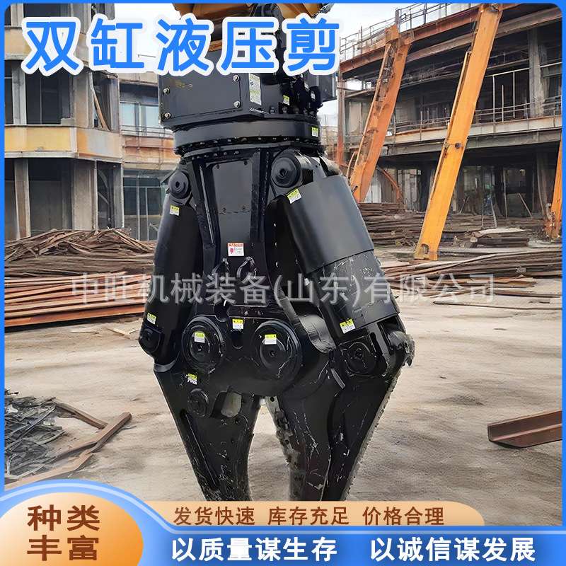 双缸液压剪厂房拆除旋转液压剪建筑工程用多功能双缸剪